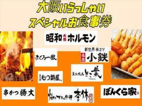 e-stay namba / Vacation STAY 6934